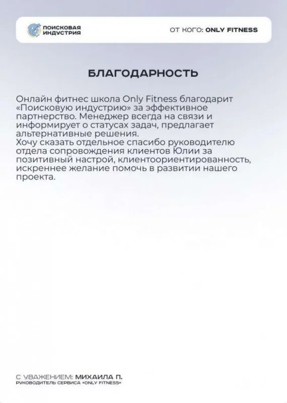 Михаил П.