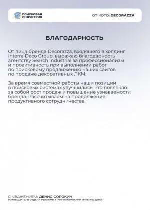 Сорокин Д.