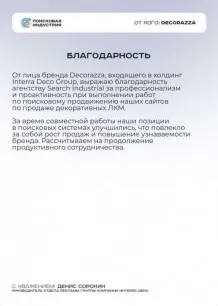 Сорокин Д.