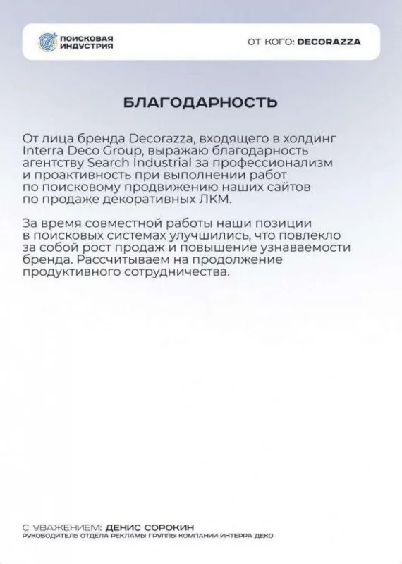 Сорокин Д.
