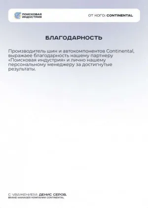 Денис Серов