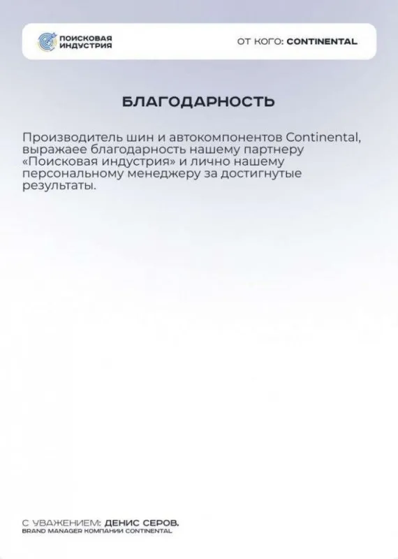 Денис Серов
