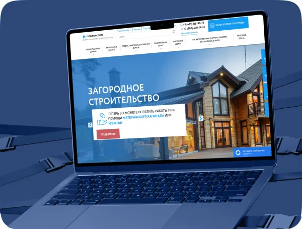 Сайт  компании строительных услуг «Проремдом»