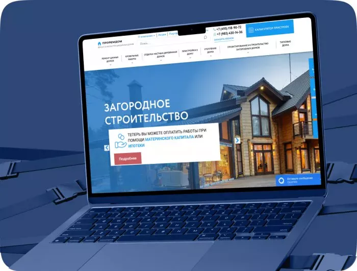 Сайт  компании строительных услуг «Проремдом»