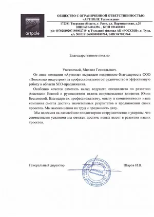 Шаров И.В.
