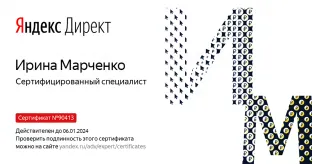 Яндекс Директ 4