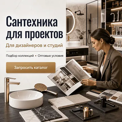 Performance-креатив для рекламы сантехники для дизайнеров и интерьерных студий