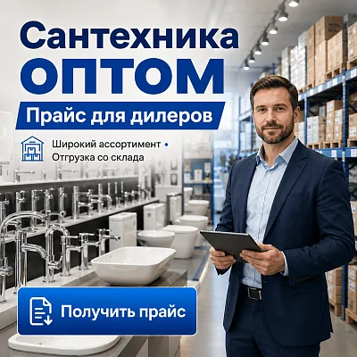 Performance-креатив для рекламы сантехники оптом для дилеров