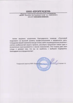 Смагина А.А.