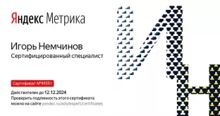 Яндекс Метрика 1