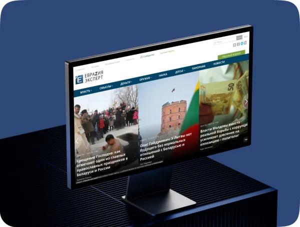 Сайт новостного ресурса «Евразия.Эксперт»