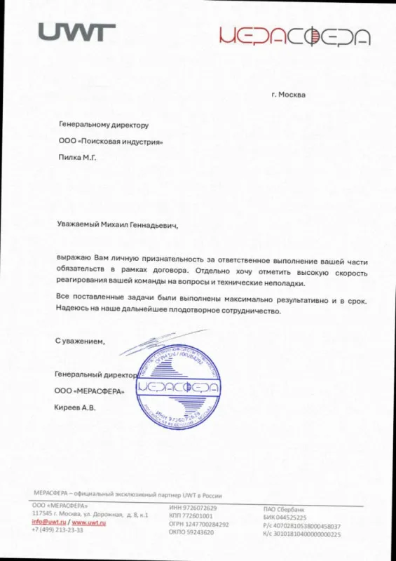 Киреев А.В.