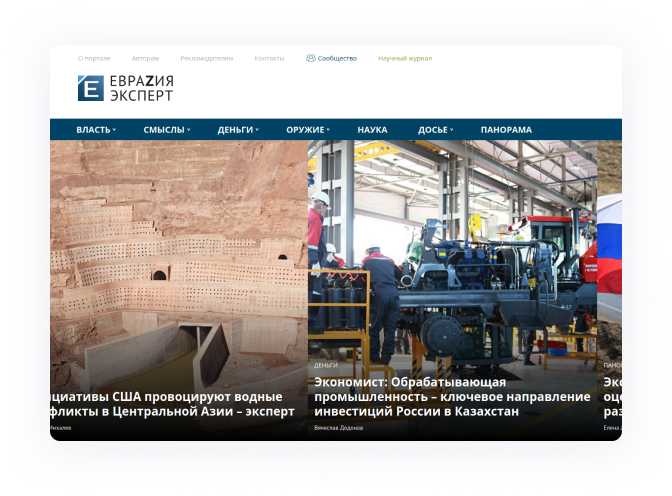 SEO-продвижение новостного сайта