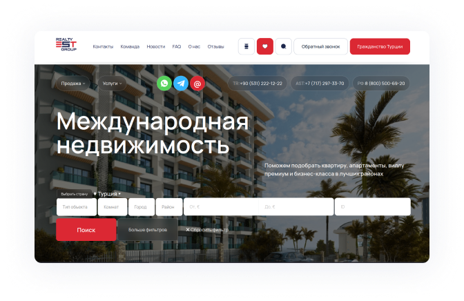 Продвижение крупного агентства недвижимости в Турции