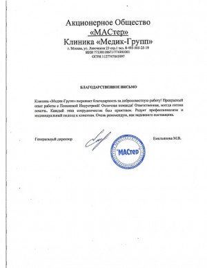 Емельянова М.В.