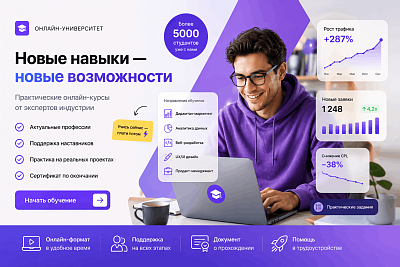 Performance-креатив образовательной платформы фото 2