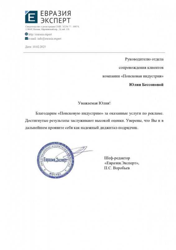 П.С. Воробьев