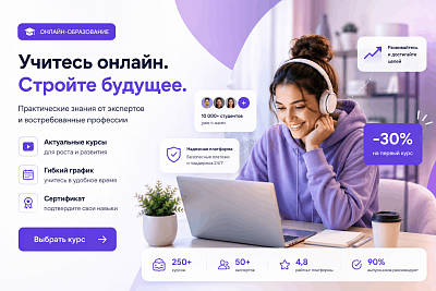 Performance-креатив EdTech-платформы фото 3