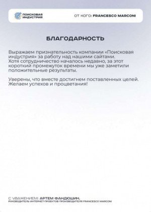 АРТЕМ ФАНДЮШИН