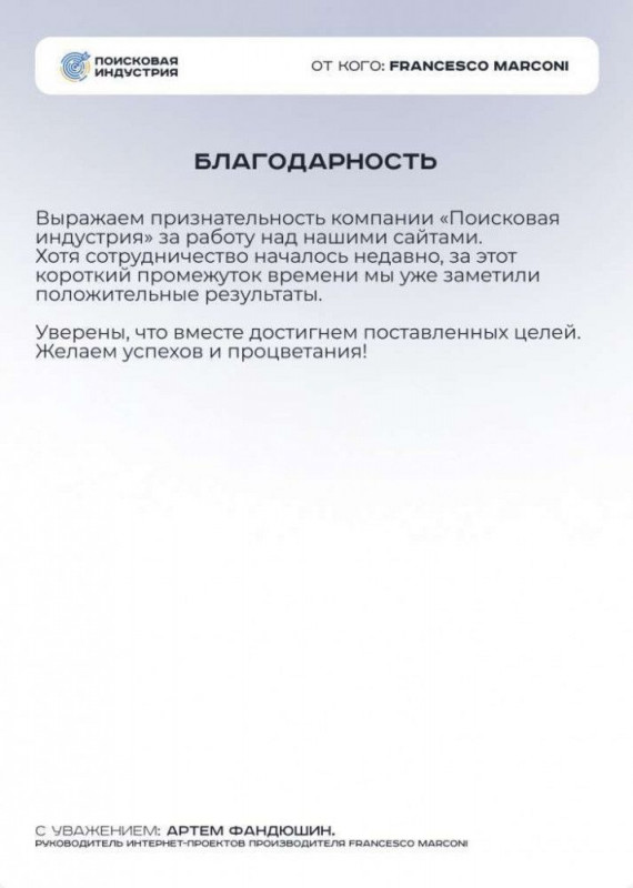 АРТЕМ ФАНДЮШИН