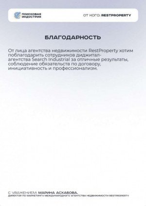 Асхабова Марина