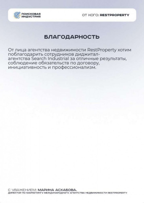 Асхабова Марина