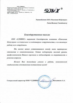 Мельников А.А.