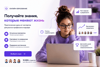 Performance-креатив EdTech-платформы