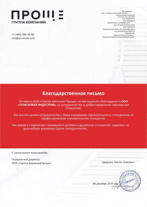 Щедухин Никита Олегович