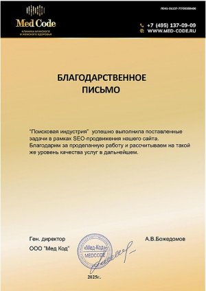 А. В. Божедомов