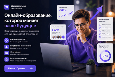 Performance-креатив образовательной платформы фото 3