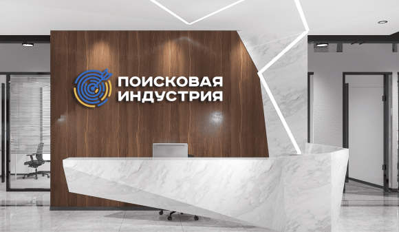 Фото офиса компании «Поисковая индустрия» - 5