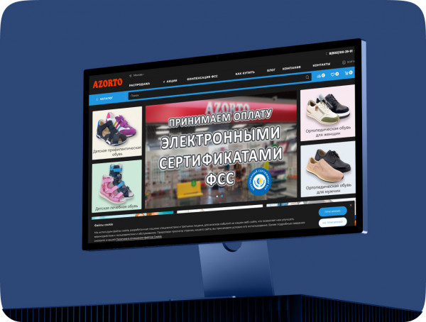 Сайт магазина ортопедических товаров «Азорто»