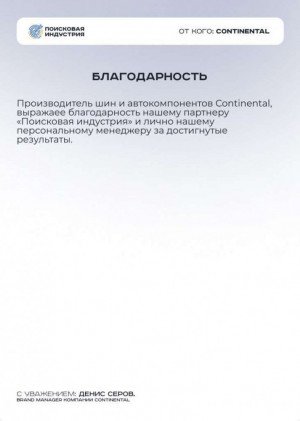 Денис Серов