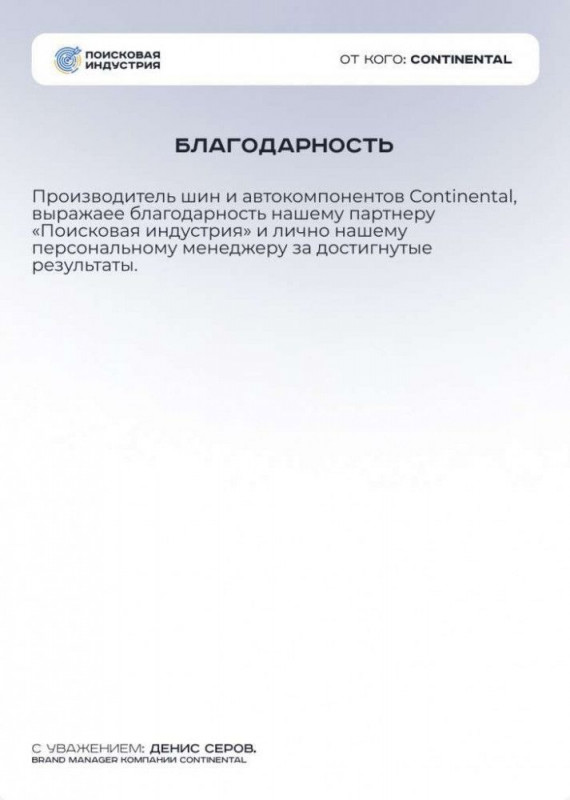 Денис Серов