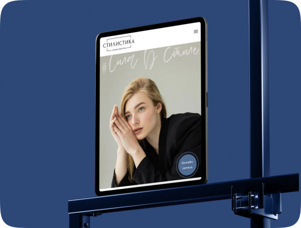 Сайт салона красоты «СТИЛИСТИКА»