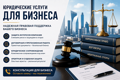 performance креатив для услуг B2B-юриста