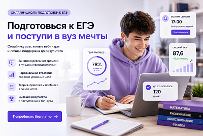 Performance-креатив школы подготовки к ЕГЭ фото 2