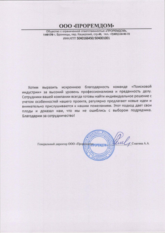 Смагина А.А.