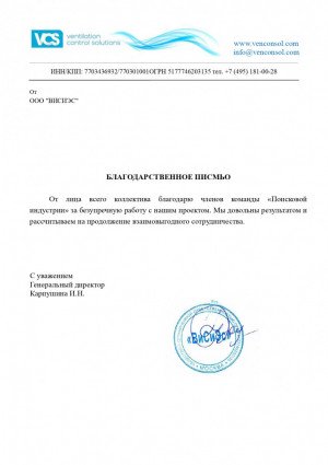 Карпушина И.Н.