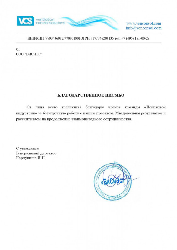 Карпушина И.Н.