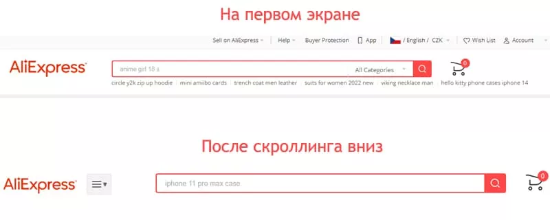 Фиксированная шапка AliExpress